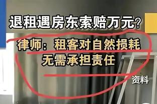 媒体人：广东急需解决3号位问题 侧翼很需要巅峰马尚&威姆斯